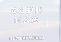 都在問(wèn)的乙酰殼糖胺（NAG）功效怎么樣？功效成分的護(hù)膚品應(yīng)該怎么選？